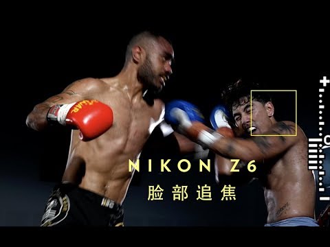 [2019 #9] 还原泰拳比赛现场 尼康Z6脸部自动对焦表现 | 这是我的最后一个关于器材的视频