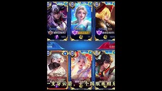一支穿云箭，十个国服来相见
