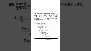 class 10th math ka samikaran important hal, 👍👍👍👍👍👍