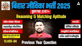 Bihar Jeevika Bharti 2025 | Reasoning & Aptitude Class-04 | Full Syllabus | Previous Year Question