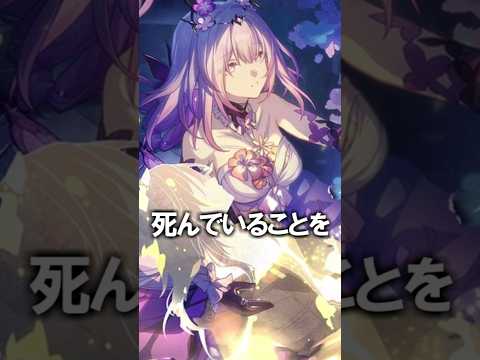 【崩壊スターレイル】６０秒でわかる開拓クエストver3.2　ストーリー解説　#shorts