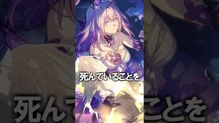 【崩壊スターレイル】６０秒でわかる開拓クエストver3.2　ストーリー解説　#shorts