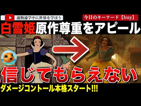 主演のレイチェルゼグラーが別人格に変身！公開まで1ヶ月を切った記念でディズニー実写版「白雪姫」のプロモーションが本格化！オリジナルアニメのオマージュを全面に押し出して今更リスペクトをアピールしてしまう