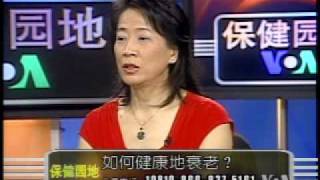 2010-05-01 保健园地(3/5):如何健康地衰老？