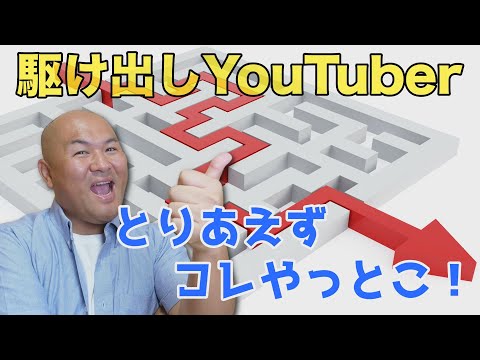【YouTuber500人参加】再生数・登録者を伸ばすためにやるべきこと