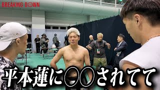 Breaking Down16で元ブラックローズの赤田が衝撃発言…