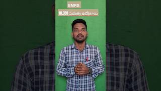 EMRS 2023|LAST DATE |#emrstgt2023 #emrs #emrspgt #emrshostelwarden #emrsjsajobprofile
