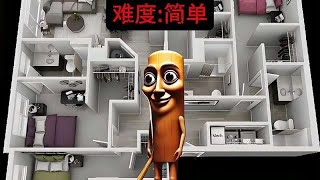 快速寻找你的躲藏地点