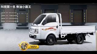 HYUNDAI 現代汽車 ALL NEW PORTER 簡介