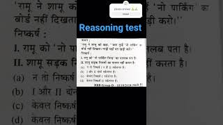 important GK GS questions#reasoning #railway#upsi#bssc10+2 #mts#rpf#dehli police#shortsfeed#shorts