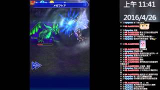 【FFRK】思い出の場所 - 【凶+】聡明な赤竜