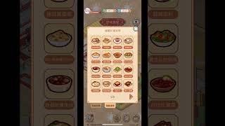 【我的休閒時光】 隱藏料理菜單全攻略