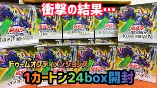 [Yu-Gi-Oh] Shocking results... Opening 24 boxes and 1 carton of the hotly anticipated new set, Do...