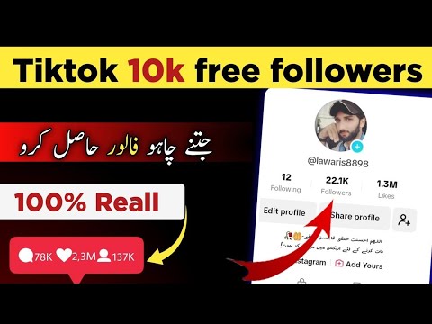 Get Free Tiktok Followers | TikTok Par Followers Kaise Badhaye 2024 | TikTok  Followers Free 2024