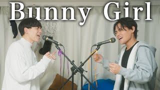 「バニーガール」歌ってみた。