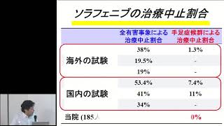 肝臓がん～ここまで変わった肝細胞がんの薬物療法～池田公史