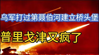 乌军袭击克里米亚塞瓦斯托波尔；瓦格纳与俄正规军火拼；普里戈津称不再需要战俘；20230424-1