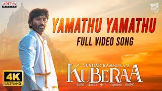 Yamathu Yamathu Video Song (Tamil) | Kuberaa | Dhanush | Nagarjuna | Rashimka | Sekhar Kammula | DSP