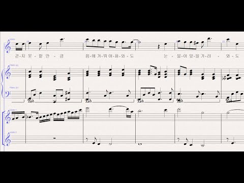 Youmi - Byul (별) sheet music transcription (all instruments, except percussion)