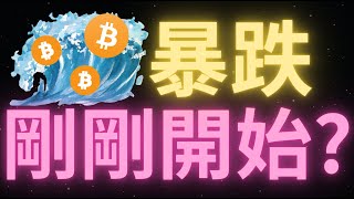 【預警】比特幣行情跌破趨勢線！下跌走勢已經確定了嗎？NO！當前關鍵多空分界線在105555，維持之上則還有救！明天將有大量ETH解鎖，以太幣會暴跌嗎？所長準備在這裏抄底！幣圈終極目標15萬！