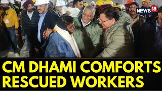 Uttarkashi Tunnel News | Workers Successfully Being Rescued From Uttarakhand Tunnel | News18