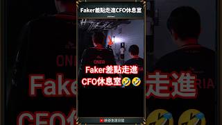 菜的像個大師 #highlight #leagueoflegends #faker #msi2025