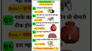 ALL 🔥#QUESTION MOST IMPORTANT QUESTION#AND ANSWERS UPSE NDA CDS #INDIAN#ssccgl #gk #ias#shorts #gkqu