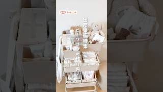 [Preparing for childbirth: How to make a baby wagon♪]