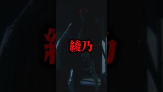 元は人間の怪物「綾乃」を解説【ホラゲキャラ紹介】【ウツロマユ】 #shorts #vtuber #ホラーゲーム