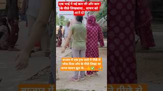 funny jokes 😂#comedy #funny #virlvideo #shorts #shortsvideo #trending #fun #funnyvideos #viral #ram