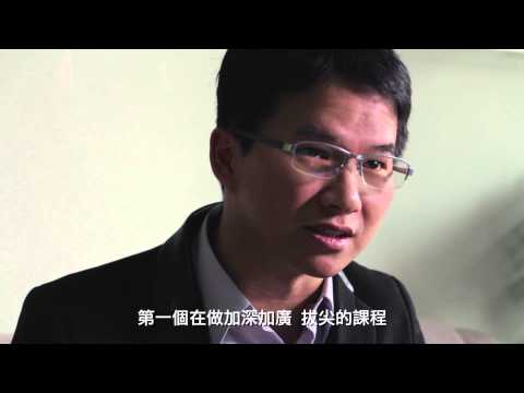 政大MOOCs應用模式影片