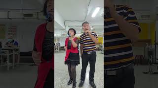 鴛鴦露水夢，信全、嘉雪夫妻對唱，在三重大同社區學唱歌。嘉雪攝影