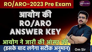 RO/ARO : आयोग की Answer Key released | ROARO UPPSC Answer key #iasprep #ompandey