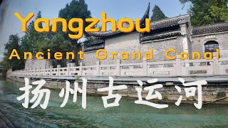 扬州大运河的前世今生：世界最古老水道的中国传奇！The Grand Canal of Yangzhou: China’s Ancient Waterway That Changed History!
