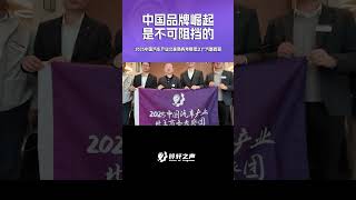 2025中国汽车产业北美商务考察团之广汽墨西哥|中国品牌崛起是不可阻挡的 ﻿#广汽 ﻿#墨西哥 ﻿#出海