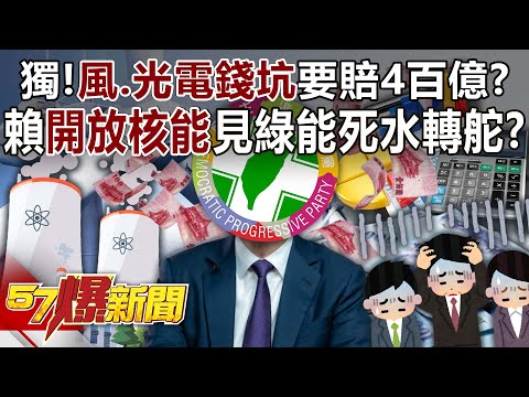 alone! Will the wind and solar power industry have to pay 40 billion yuan in compensation?
