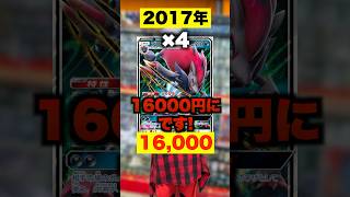 【ポケカ】厳しすぎた第一次ポケカバブルと今の違い #shorts