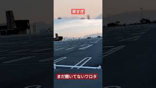 必ず行く、いつの日か。　#イオンシネマ #アウトレット #ジアウトレット広島店