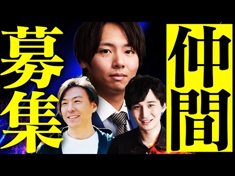 【即戦力求む】YouTube運用に強い人は見てください【チーム植本メンバー募集】