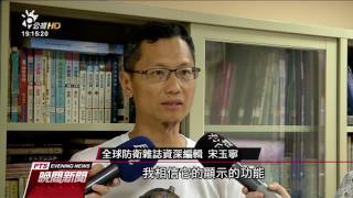 IDF發射天劍二型飛彈 未點火即墜海 20170623公視晚間新聞