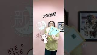 😋新月在世貿漫畫博覽會-倒數四天😋編輯推薦盲選書，數量有限，要買要快#漫畫博覽會 #shorts