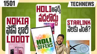 Tech News 1522 ⚡Nokia Phone LOOT ⚡ Starlink Price ⚡ Samsung Deal ⚡Honor 400 ⚡Edge 60 ⚡ OneUI 7