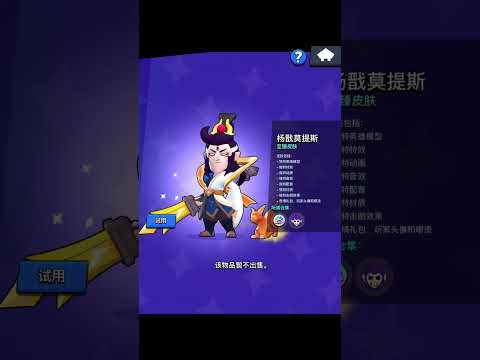 楊戩莫提斯 Mortis in China