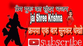 jivan hath se jave re Man mega barse se prem guru bhajan (sunil parihar editer 780)