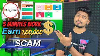 BIZGURUKUL SCAM 2023 EXPLAING IN TELUGU #BIGGURUKUL