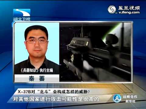 美太空战机可25倍音速飞行 战时或毁北斗系统