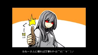 【フリーゲーム】奈落X プレイ動画part10(終)【☆⌒d(´∀｀)ノ】