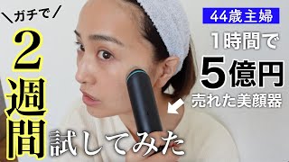 【2週間】バカ売れ最新美顔器が毛穴ケア、たるみケア、しわケアオールマイティすぎて大感動💕medicube メディキューブ ブースタープロ