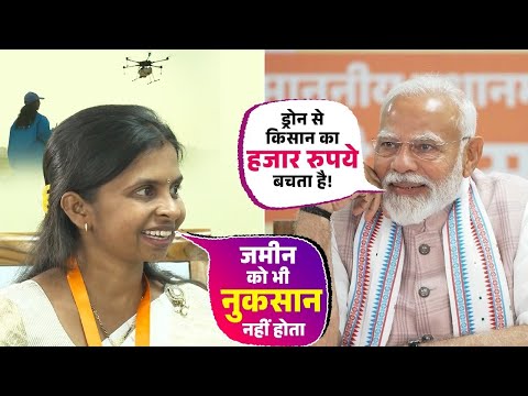 Namo Drone Didi is helping farmers save thousands of rupees!