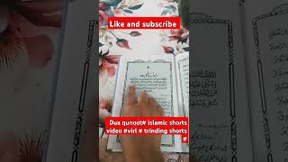 Dua qunoot🤲🤲🕋🕋❤️ islamic shorts#trinding video like  #viral #shorefeed #islmaicvidoes